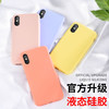 〖买一赠一〗适用苹果XsMax8plus液态硅胶超薄保护套iPhone6s/7全包防摔手机壳 商品缩略图0