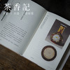 茶香记 《恰如灯下故人（精）》  霍华 北京大学出版社 中国瓷器 幽雅阅读系列 商品缩略图3