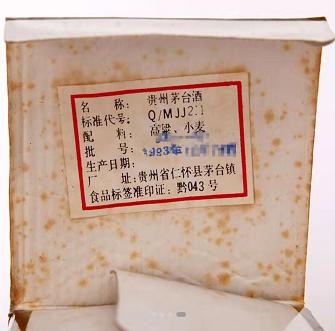 1993年 飞天牌茅台（铁盖）53度500ml 商品图3