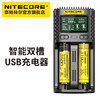NITECORE奈特科尔UM2多功能双槽USB快充18650锂电池充电器 商品缩略图0