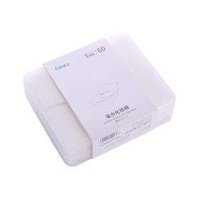 省水化妆棉（60片）