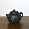 徐江书(长文）壶 商品缩略图2