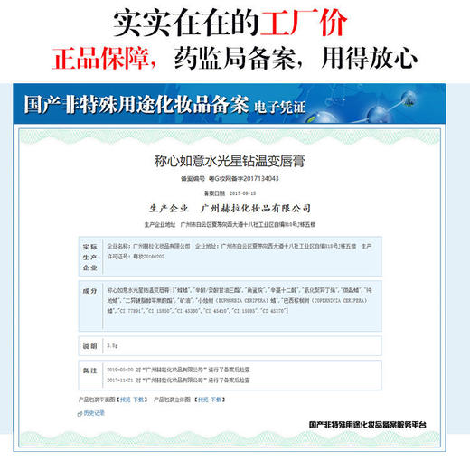 ins抖音网红同款温变色滋润口红不掉色防水学生孕妇冻唇膏 商品图1