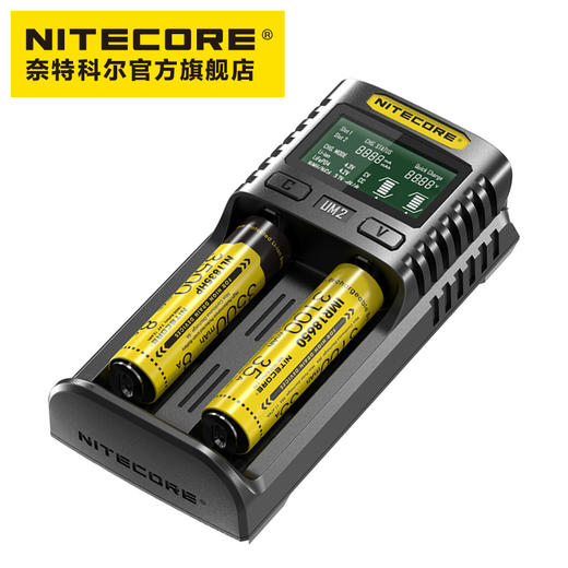 NITECORE奈特科尔UM2多功能双槽USB快充18650锂电池充电器 商品图1