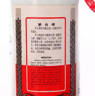 1994年 飞天牌茅台（铁盖）53度500ml 商品图3
