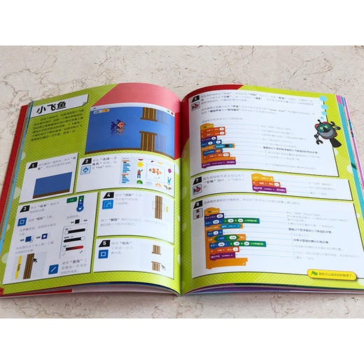 Scratch 3.0编程趣味游戏书 精品编程游戏20例 商品图2