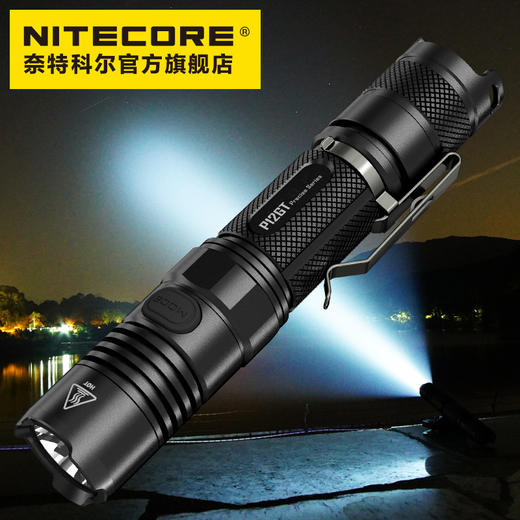 NITECORE奈特科尔P12GT强光高亮户外远射战术18650锂电池手电筒 商品图1