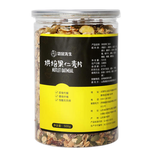 团-烘焙果仁麦片500g 商品图0