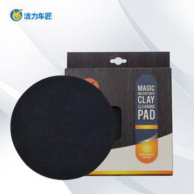 去污泥盘