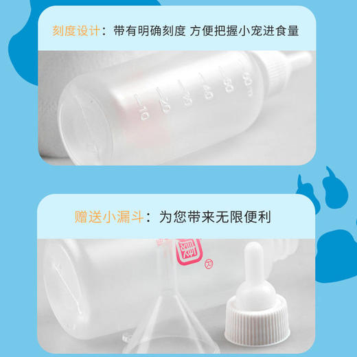 新宠之康硅胶奶嘴 宠物奶瓶单个装狗狗奶瓶猫咪幼犬幼猫奶瓶多奶嘴软嘴带瓶 商品图3