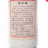 1994年 五星牌茅台（铁盖）53度500ml 商品缩略图1