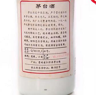 1994年 五星牌茅台（铁盖）53度500ml 商品图1