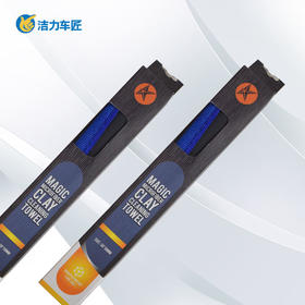 去污泥毛巾