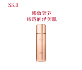 SK-Ⅱ金钻臻致升效精华露150ml（056426）