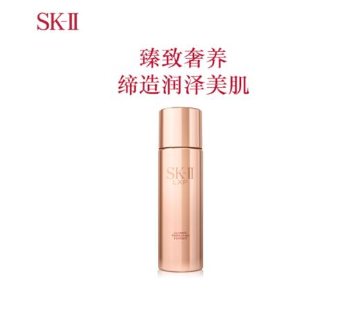 SK-Ⅱ金钻臻致升效精华露150ml（056426） 商品图0
