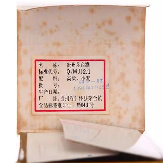 1994年 飞天牌茅台（铁盖）53度500ml 商品图4