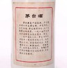 1992年  五星牌茅台（红皮铁盖）  53度500ml 商品缩略图2