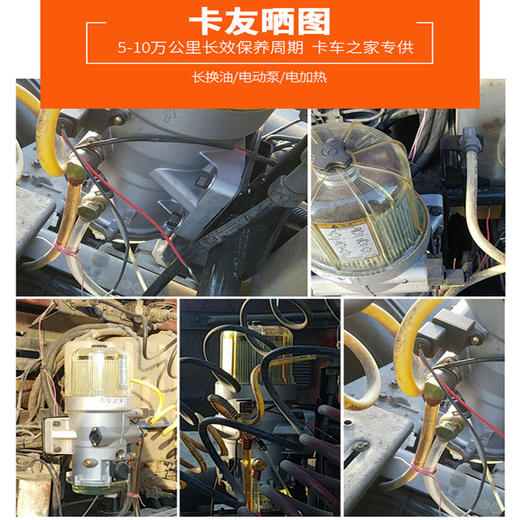 卡车之家专供亿利全寿命/电加热/电动泵燃油滤清器 网红大炮 正品包邮 商品图2