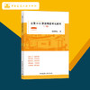 全国BIM技能等级考试教材（一级） 商品缩略图1