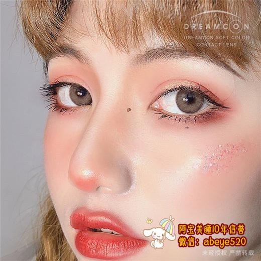 DC 冰冰暖棕【非离子】 商品图0