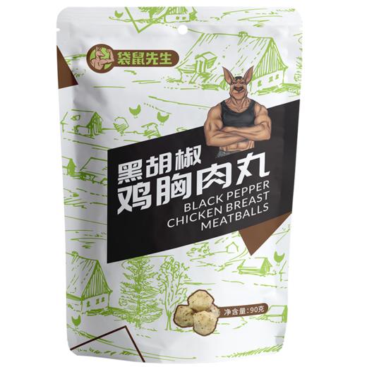团-鸡肉丸 90g×10袋 商品图0