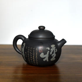 徐江书(长文）壶