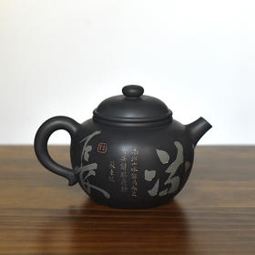 徐江书(长文）壶