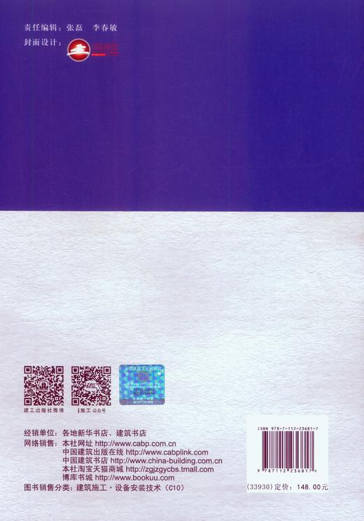 创鲁班奖工程过程精品指南 商品图1