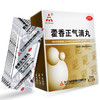 TASLY/天士力藿香正气滴丸2.6g*6袋/盒头痛内伤湿滞呕吐胀痛 商品缩略图0