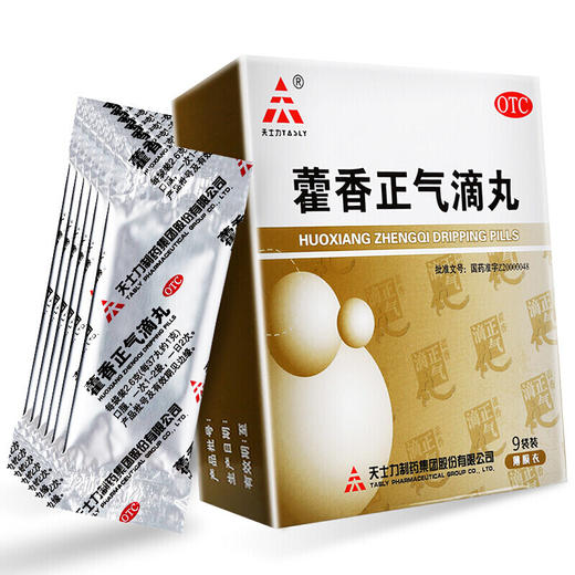 TASLY/天士力藿香正气滴丸2.6g*6袋/盒头痛内伤湿滞呕吐胀痛 商品图0
