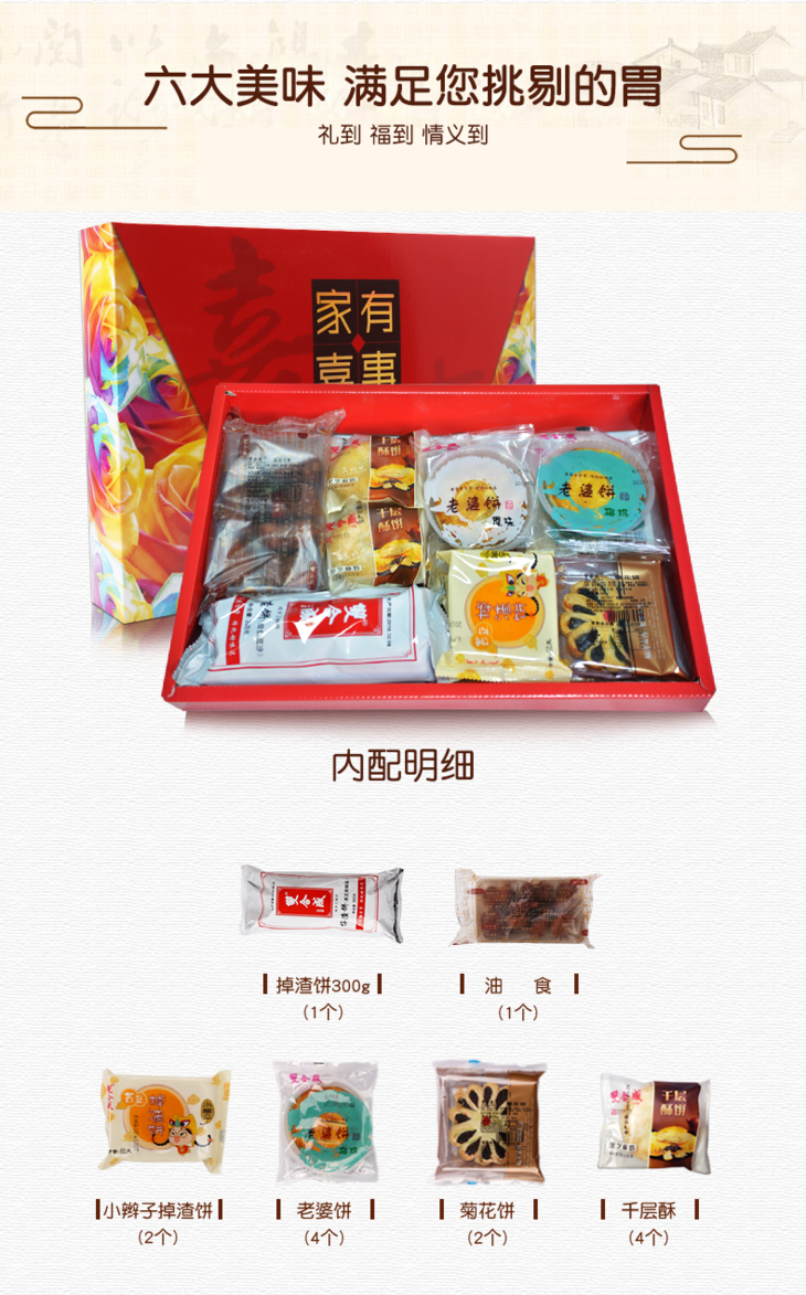 双合成 家有喜事礼盒 1kg 山西特产大礼包糕点零食点心