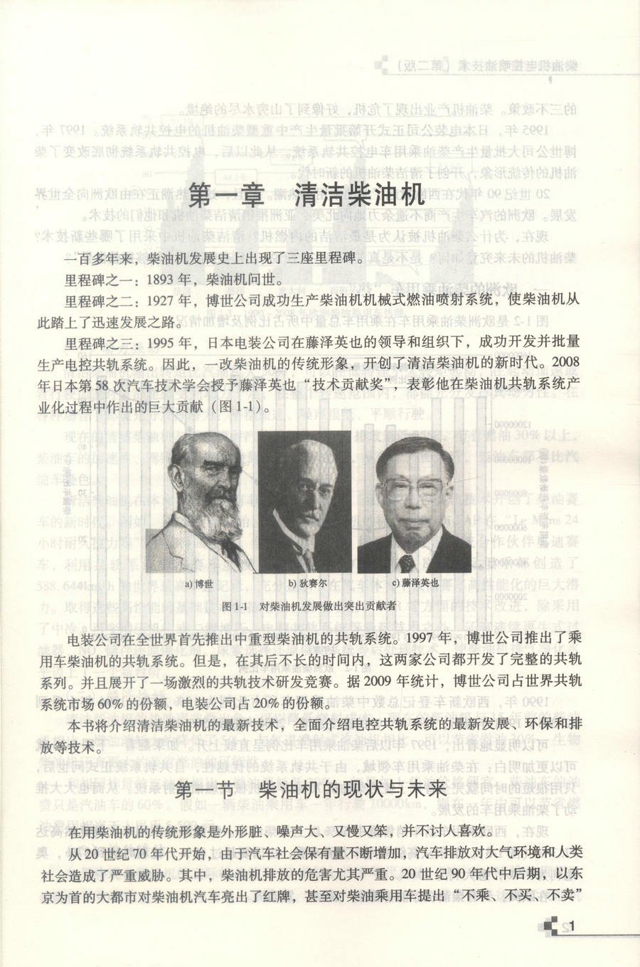 书摘图
