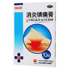 白云山镇痛膏10贴风湿关节痛神经痛肩痛消炎镇疼膏 商品缩略图2