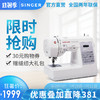 胜家牌7285Q家用电子缝纫机 商品缩略图0