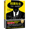 间谍先生.万无一失的杀手 商品缩略图0