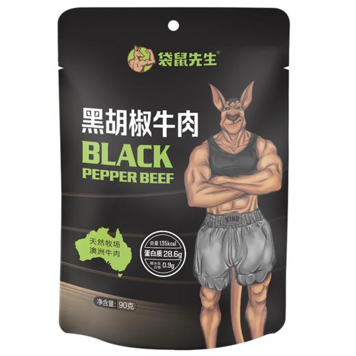 团-牛肉 90g×6袋 商品图1