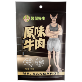 团-牛肉 120g×5袋