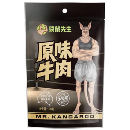 团-牛肉 120g×5袋 商品图0
