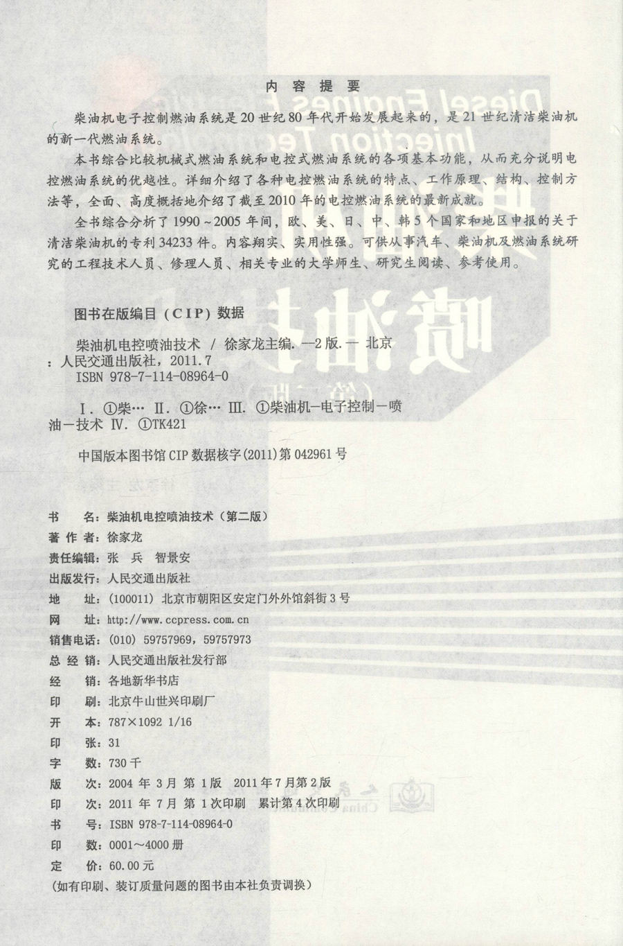 书摘图