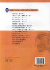 正版现货 汽车维修基础（第二版）全国中等职业学校课程改革规划新教材汽车运用维修专业教材 黄仕利  柏令勇 编著 商品缩略图2