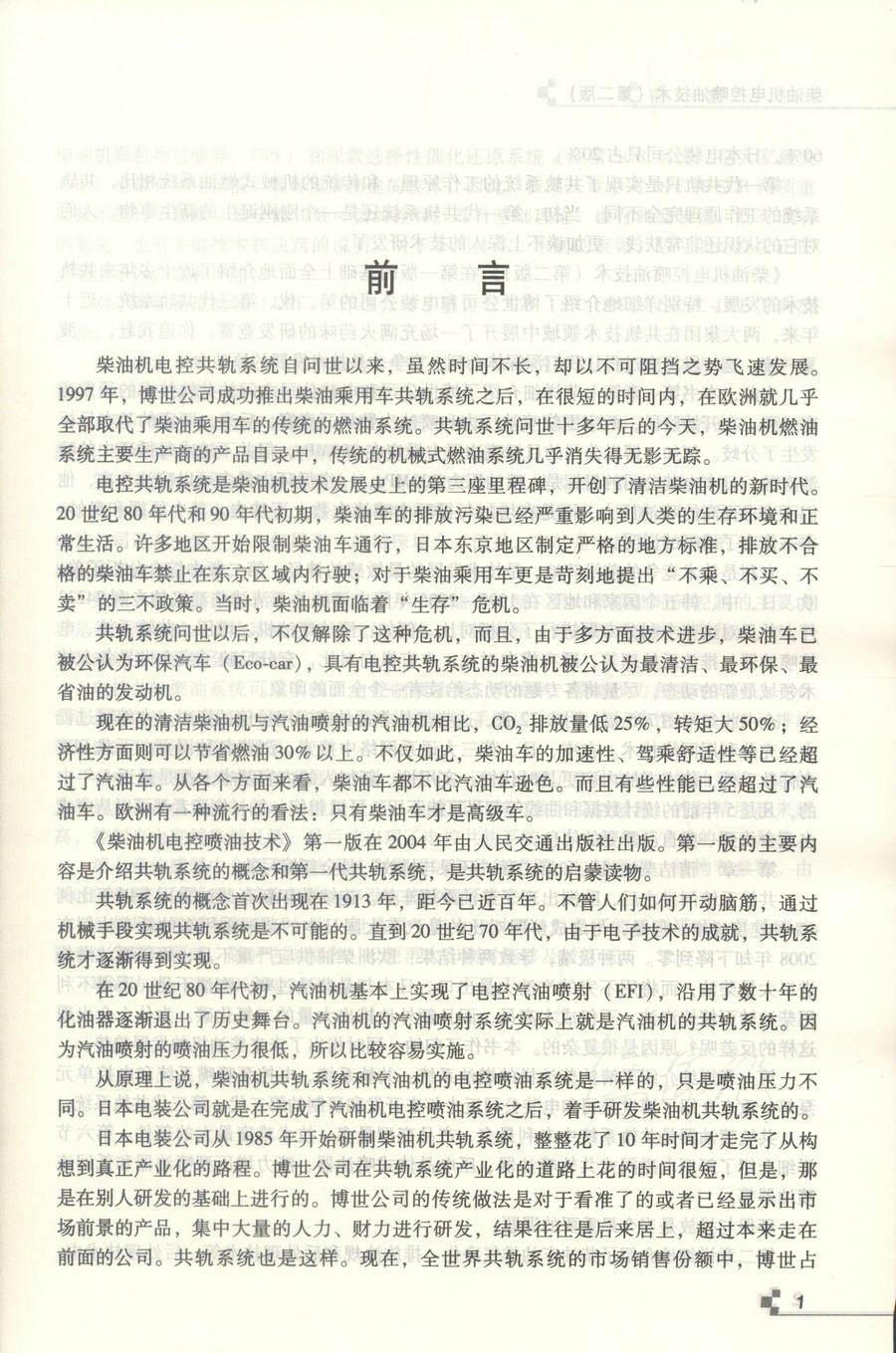 书摘图