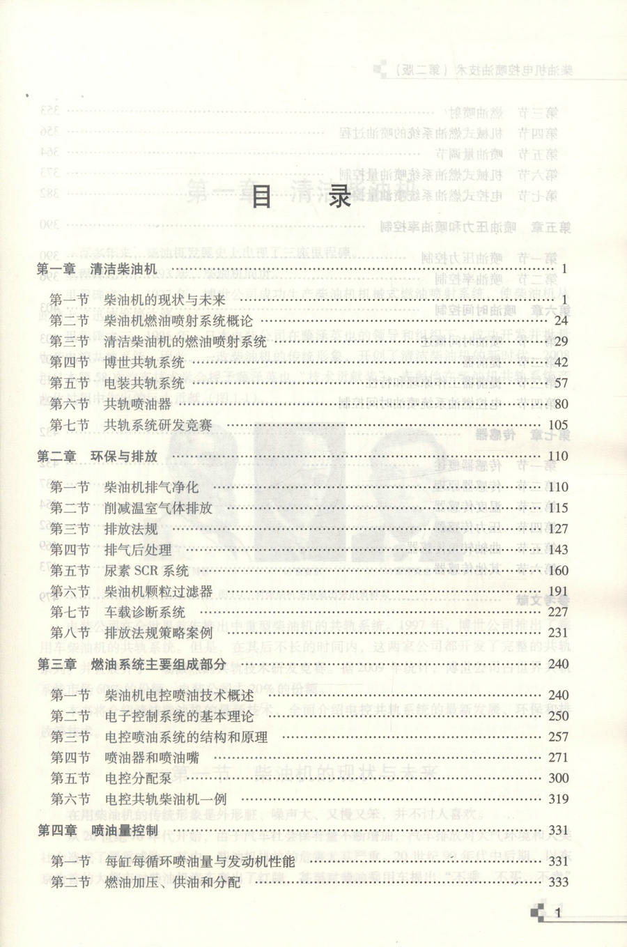 书摘图