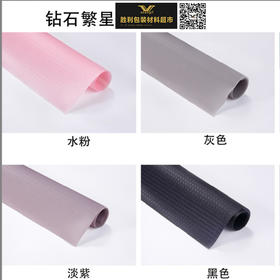 钻石繁星 60*60CM,20张/包