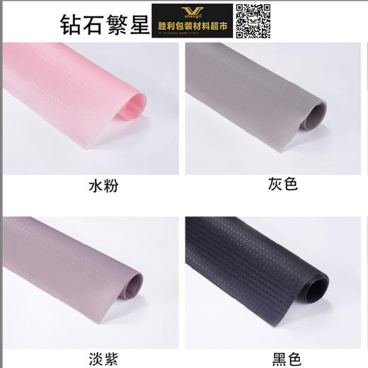 钻石繁星 60*60CM,20张/包 商品图0