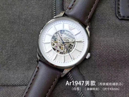原单   阿玛尼AR1946 镂空机械腕表
机芯：进口西铁城原装全自动机械机芯 21颗宝石轴承（零返修品质） 商品图0