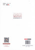 正版现货 地下建筑结构设计原理与方法（含课程设计指导书）全国普通高等教育“十三五”规划教材 地下建筑结构设计 结构设计 商品缩略图1