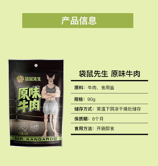 团-牛肉 90g×6袋 商品图4