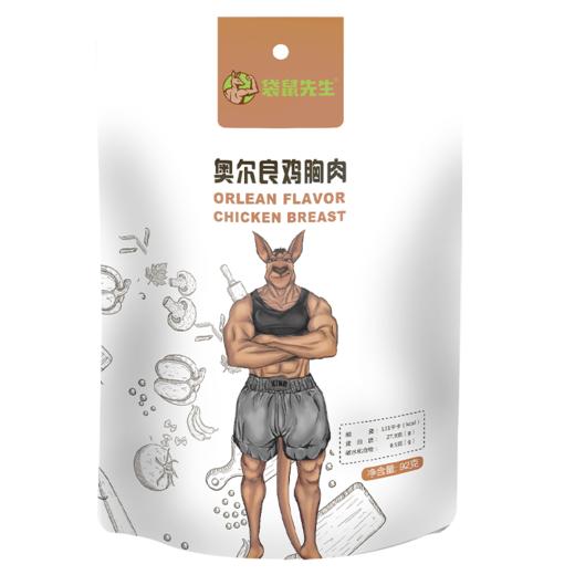 团-鸡胸肉 92g×10袋 商品图1