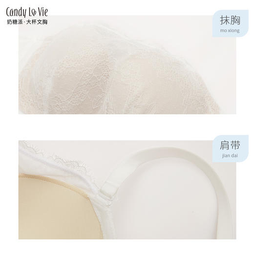 【旧款已下架详情页跳转新款】无肩带限量200件内测款大罩杯少女文胸 商品图4