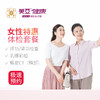 女性特惠专享套餐   限福鼎分院 商品缩略图0